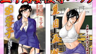 RJ144303 img main 320x180 - 三十路妻陵○パック