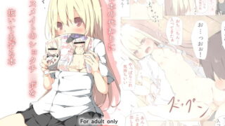 RJ144541 img main 320x180 - エロ本の代わりにクラスメイトのショタチ○ポを抜いてあげる本