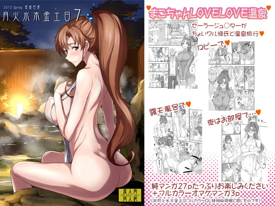 RJ144826 img main - 月火水木金土日7DL版