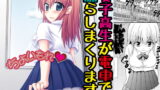RJ145830 img main 160x90 - ちょいもれ