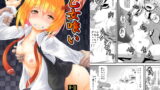 RJ145929 img main 160x90 - 乙女喰い