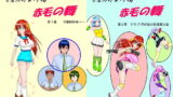 RJ146096 img main 160x90 - 万屋同好会所属 赤毛の舞