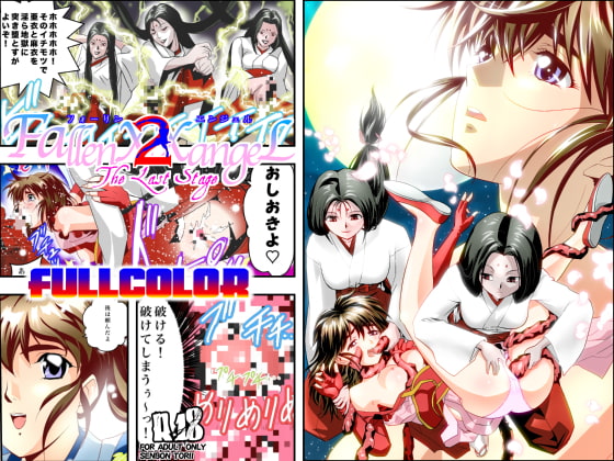 RJ146281 img main - FallenXXangeLTheLastStage2フルカラー