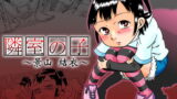 RJ146338 img main 160x90 - 隣室の子～景山結衣～