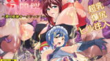 RJ146665 img main 160x90 - 八咫桜 ～潜入奴○オークション!～