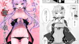 RJ147703 img main 160x90 - ゆかりちゃんが処女を奪われて幸せになる話
