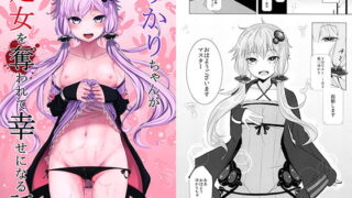 RJ147703 img main 320x180 - ゆかりちゃんが処女を奪われて幸せになる話