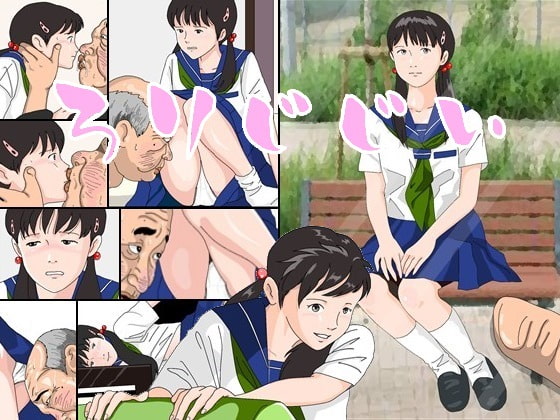 RJ147908 img main - ろりじじい