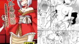 RJ148080 img main 160x90 - 人外忍法帖～首領忍者シロヘビの巻～