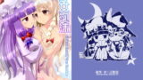 RJ148151 img main 160x90 - 少女泡沫 -In And Out Of the Bubble-