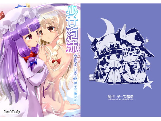 RJ148151 img main - 少女泡沫 -In And Out Of the Bubble-