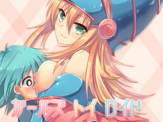 RJ148153 img main - ガールズ・トイ・ロイド