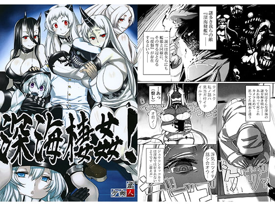 RJ148210 img main - 深海棲姦