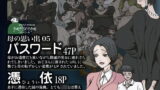 RJ148773 img main 160x90 - 母の思い出05パスワード