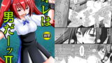 RJ149117 img main 160x90 - オレは男だーッII