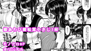 RJ149171 img main 320x180 - 姫あわび姫松茸小さじ1杯