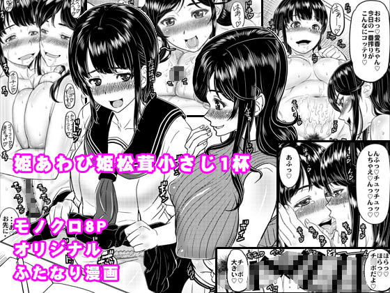 RJ149171 img main - 姫あわび姫松茸小さじ1杯