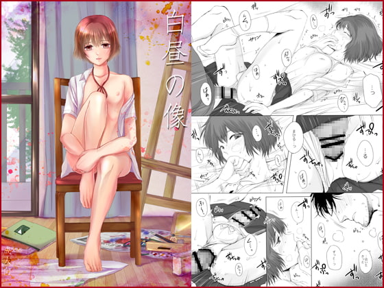 RJ149174 img main - 白昼の像