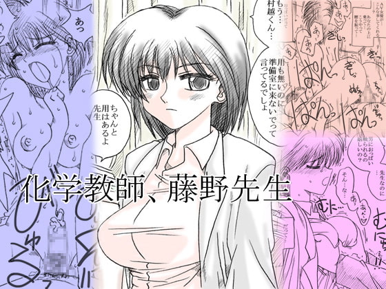 RJ149530 img main - 化学教師、藤野先生