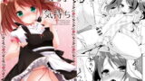 RJ149559 img main 160x90 - 女の子の気持ち