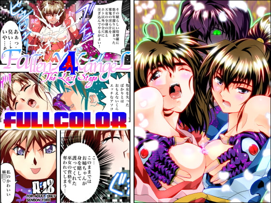 RJ150433 img main - FallenXXangeLTheLastStage4フルカラー