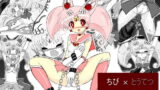 RJ150442 img main 160x90 - ちび×とうてつ Vol.4
