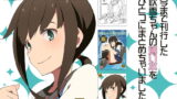 RJ150501 img main 160x90 - 吹雪ちゃんが女になるまで+