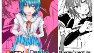 RJ150611 img main 320x180 - Berry★Devily ～お試し淫魔編&現役●学生強○女装編～