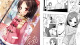 RJ150831 img main 160x90 - 終わりの日記帳 絶