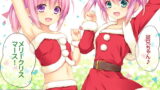 RJ151120 img main 160x90 - 従姉妹の双子とクリスマス。