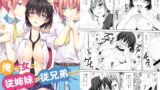 RJ151121 img main 160x90 - 俺が女に!?従姉妹が従兄弟に!?