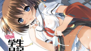 RJ151315 img main 320x180 - ちゅ!学生日記