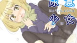RJ151440 img main 160x90 - 尿意少女15
