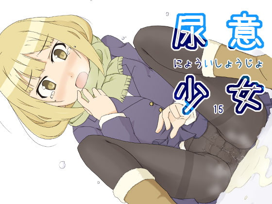 RJ151440 img main - 尿意少女15