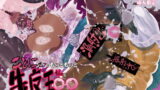 RJ151598 img main 160x90 - ことにさんともっともっと牝魔王ちゃんを○○したい!!!