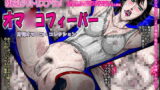 RJ151670 img main 160x90 - 欲望回帰第516章-変態監禁病棟!!強○イカせ凌○ドック検診-