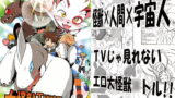RJ151870 img main 160x90 - 大怪獣エロ総進撃