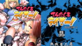 RJ151931 img main 160x90 - てんたくるテイマー!Episode2