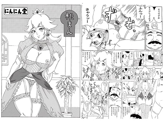 RJ151939 img main - 桃まん