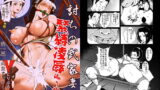 RJ152075 img main 160x90 - 仇討ちの武家妻、緊縛凌○返り討ち