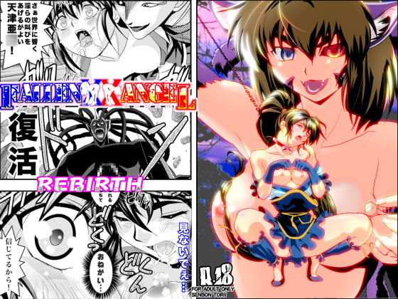 RJ152255 img main - FallenXXangeL17リバース