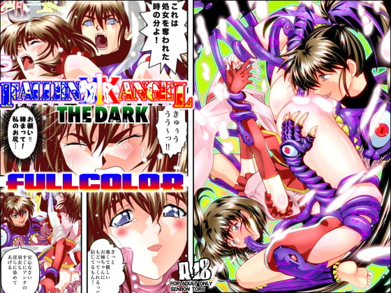 RJ152570 img main - FallenXXangeL15ザ・ダーク1フルカラー