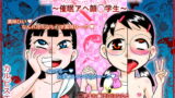 RJ152608 img main 160x90 - 亜佑美と志帆～催○アヘ顔◯学生～