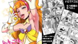 RJ153076 img main 160x90 - ぬきヌキッ!イエロースター