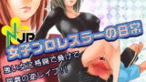 RJ153269 img main 160x90 - 女子プロレスラーの日常