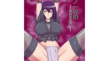 RJ153289 img main 160x90 - くノ一草薙～妖怪城全身悦捨～