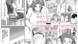 RJ153360 img main 160x90 - 学校でセックスが必修科目になったけど追試受けることになったから、母親に教育される息子