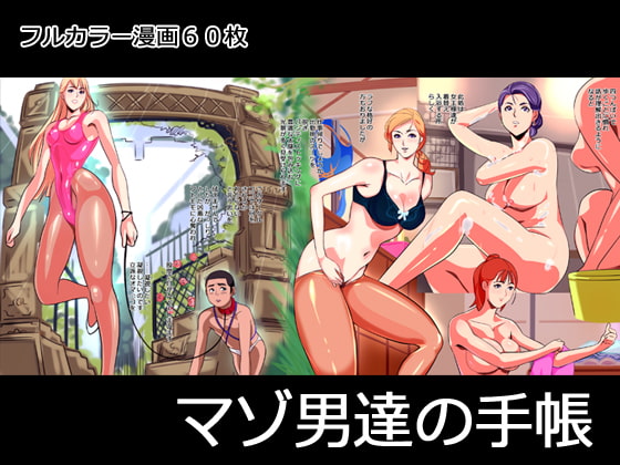 RJ153916 img main - マゾ男達の手帳