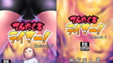RJ153975 img main 160x90 - てんたくるテイマー Episode3