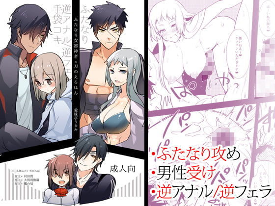 RJ154909 img main - ふたなり女審神者×刀のえろほん